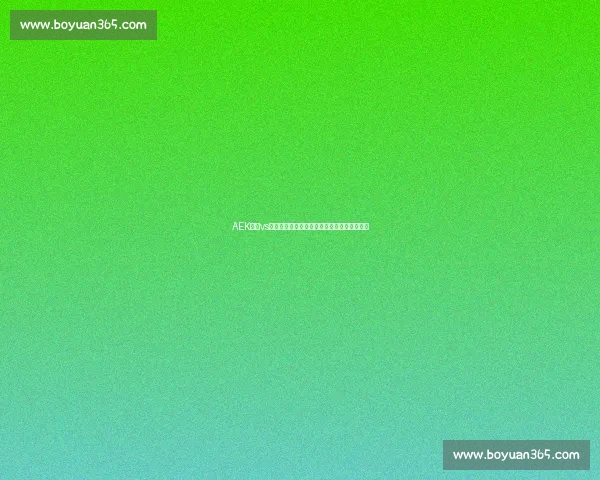 AEK雅典vs莫陆军欧战焦点对决赛前走势与关键看点解析 AEK雅典vs莫陆军欧战焦点对决赛前走势与关键看点解析
